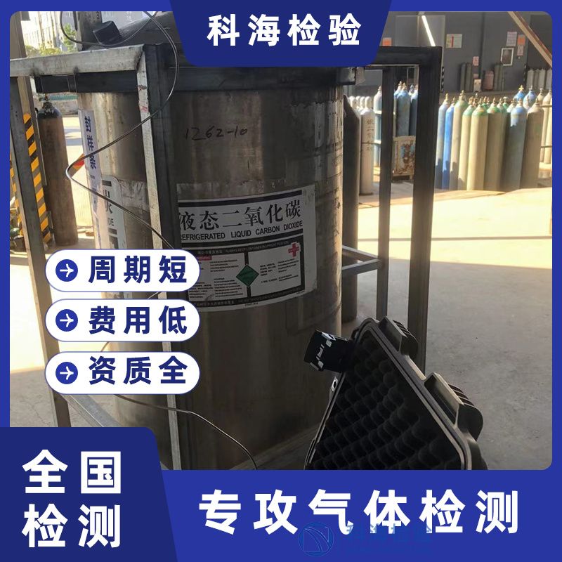 如何準確進行高純二氧化碳中的氮氣檢測?標