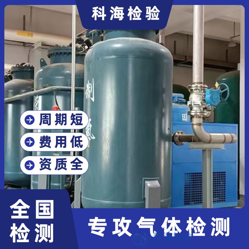 氮氣檢測在高純二氧化碳質量控制中的關鍵作